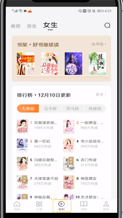 番茄小说查看填邀请码的详细方法