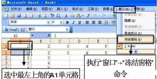 excel2007锁定第一行不动的操作教程
