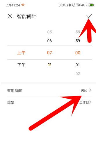 华为运动健康怎么设置闹钟?华为运动健康设置闹钟操作方法