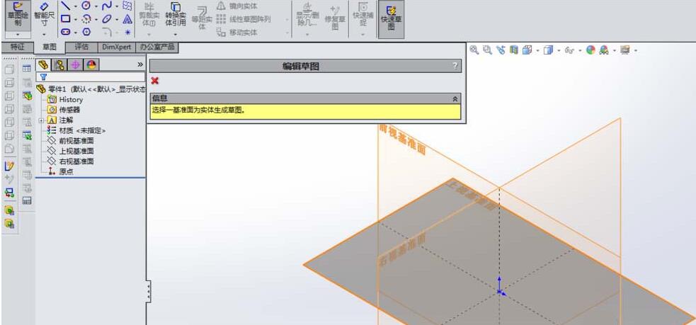 Solidworks创建半圆键零件模型的详细步骤