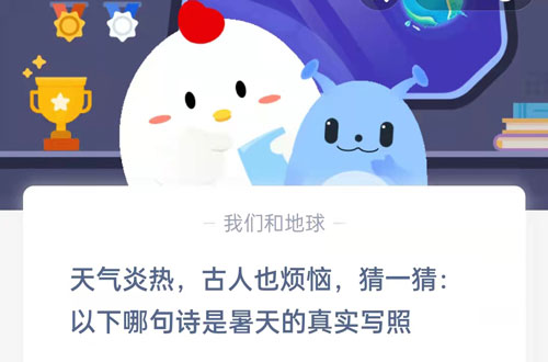 天气炎热古人也烦恼,猜一猜以下哪句诗是暑天的真实写照