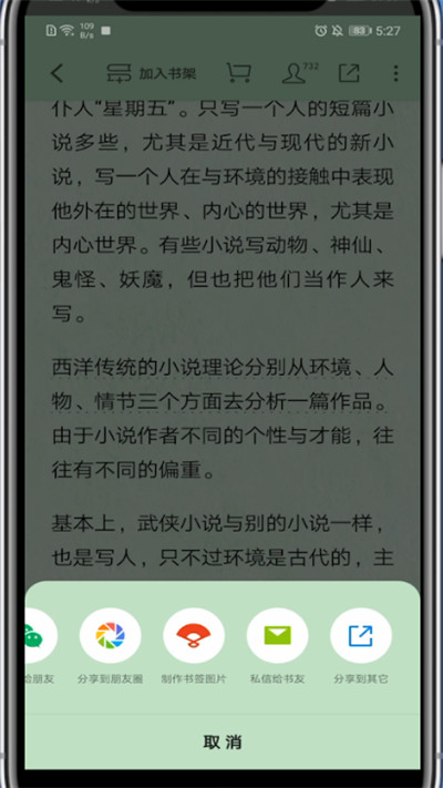 微信读书怎么复制链接?微信读书里复制链接的操作步骤