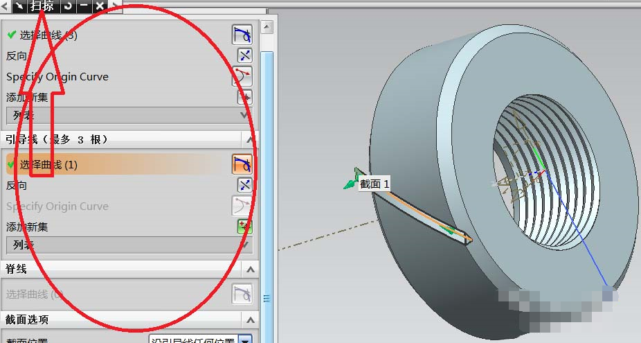 UG绘制滚花零件模型的图文方法