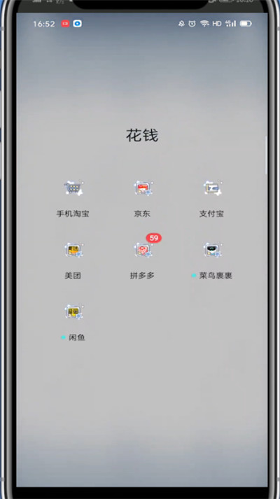 拼多多彻底删除的详细方法