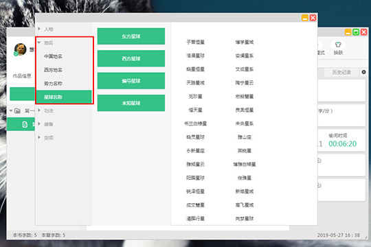快乐码字起名的具体操作流程