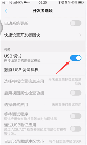 vivox9s连接电脑的具体操作步骤