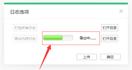 QQ音乐播放器导出内存日志的详细流程