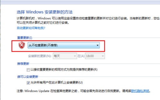 win7怎样关闭电脑自动更新?win7永久关闭电脑自动更新方法