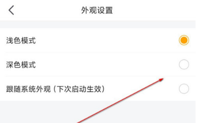 虎牙直播怎么设置深色外观 虎牙直播深色模式开启步骤