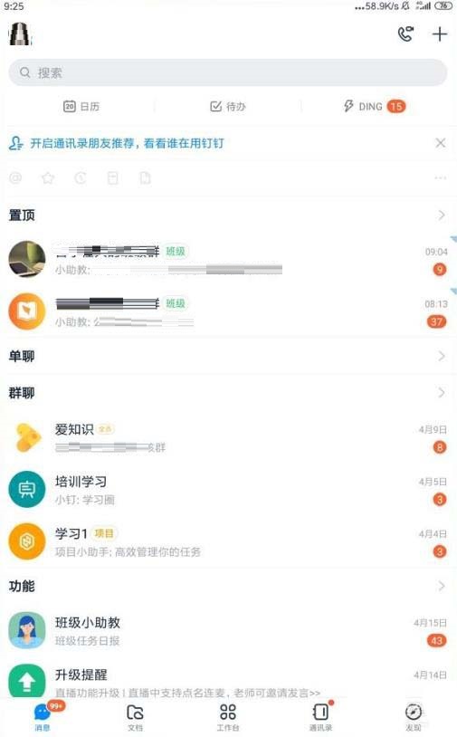 钉钉怎么进行申请企业付款?钉钉申请企业付款的操作步骤