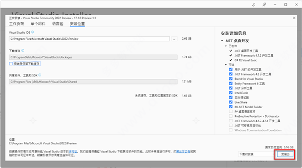 visual studio2022如何安装激活?visual studio2022安装激活的方法