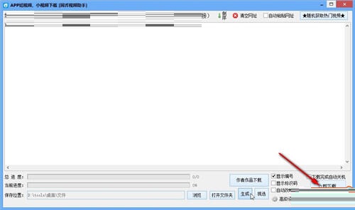 固乔视频助手如何使用?固乔视频助手使用教程