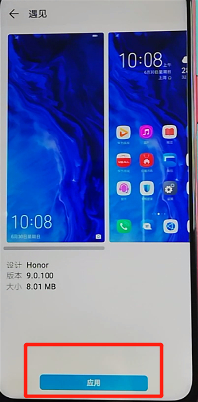 荣耀9x更换主题的操作教程