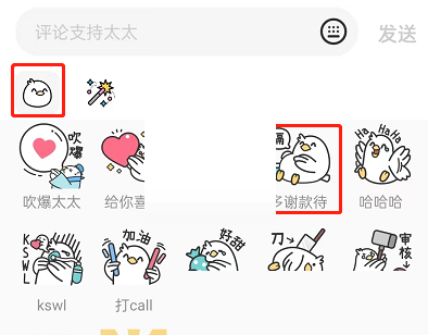 lofter评论怎么发表情?lofter评论发表情方法