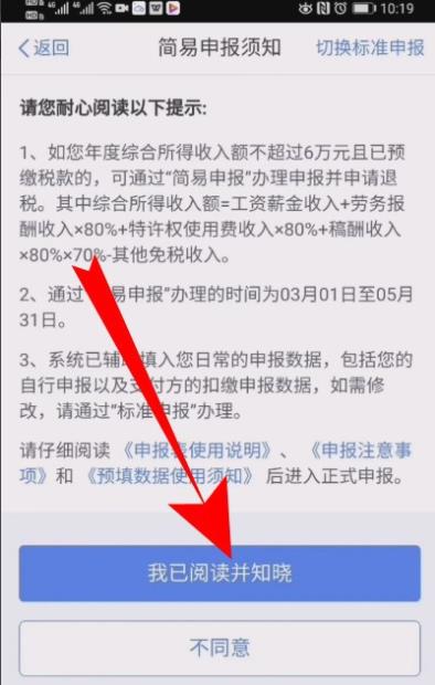 个人所得税怎么申请退税? 个人所得税退税步骤流程