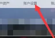 支付宝子账户申请的方法教程