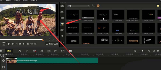 会声会影X9添加文字字幕的相关操作步骤
