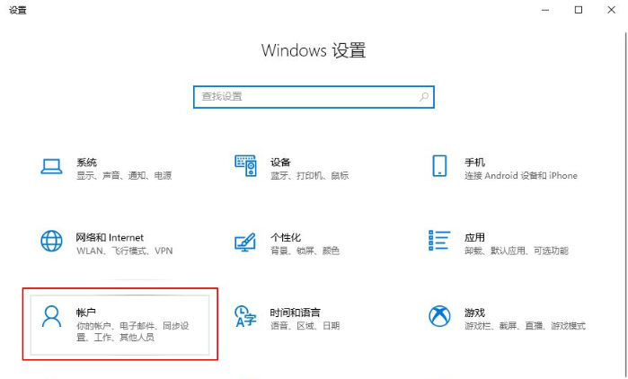 win10系统如何添加设置PIN密码登录