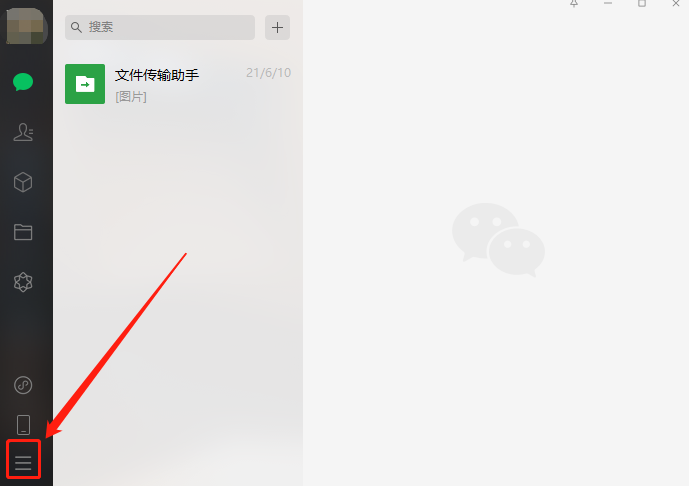 电脑版微信内存清理如何删除?电脑版微信内存清理删除步骤介绍