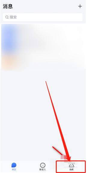 TIM在哪开启同步聊天记录至本机 TIM设置消息记录同步方法