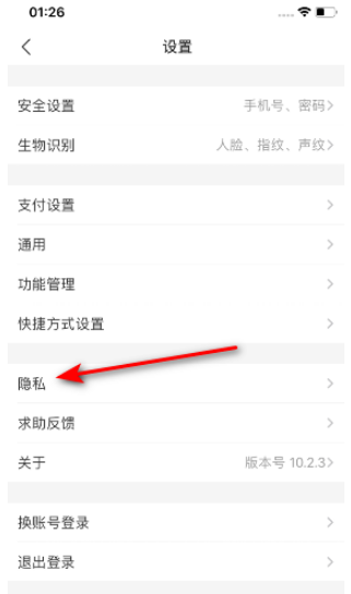 支付宝怎么通过邮箱查找好友 支付宝通过邮箱查找好友的步骤教程