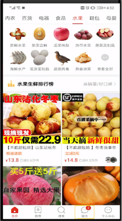 拼多多中删除聊天记录的操作方法