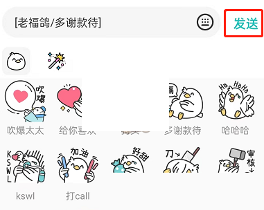 lofter评论怎么发表情?lofter评论发表情方法