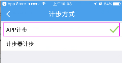 万步APP客户端怎么计步?万步APP客户端计步方法