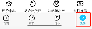 饿了么在哪里查看商家消息?饿了么查看商家及骑手消息教程