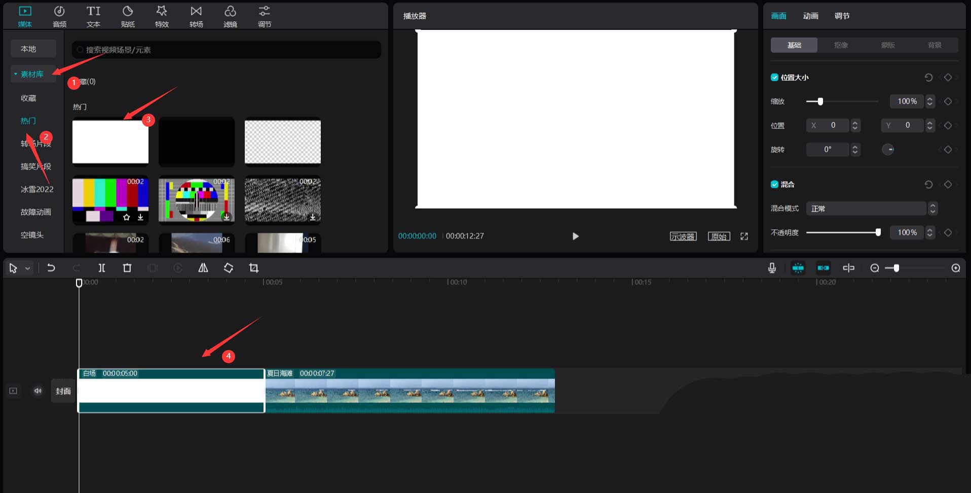 剪映小清新漏光效果如何做?剪映小清新漏光效果制作方法