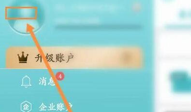 CAD看图王如何开启正式账户？CAD看图王开启正式账户的方法