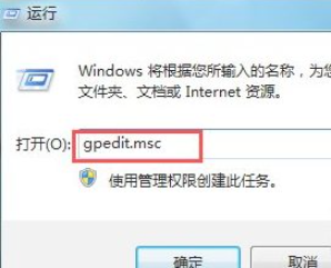 win7电脑无法安装软件怎么办?Win7软件无法安装解决方法