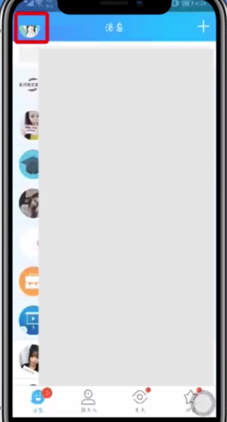 qq操作动态头像的详细方法