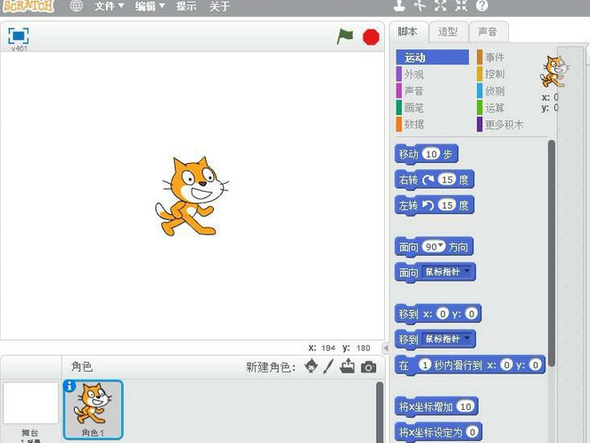 Scratch做出直线旋转动画的具体操作流程
