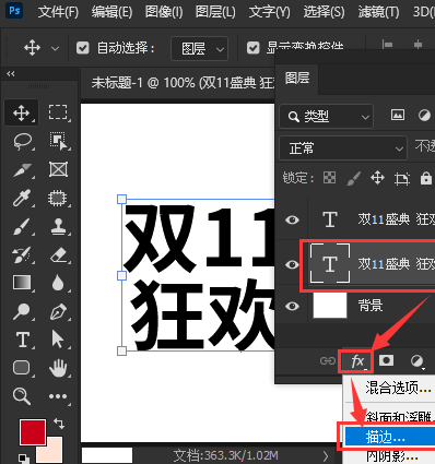 ps文字怎么添加立体背景效果？ps设置渐变叠加图层教程分享
