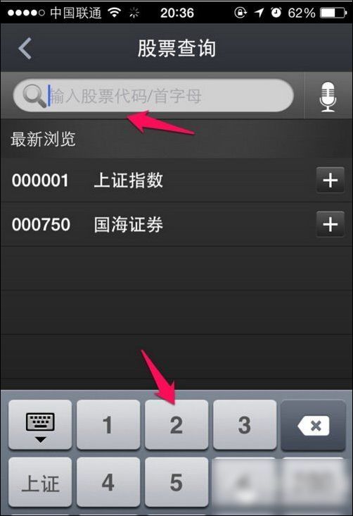 大智慧怎么添加股票到自选股?大智慧自选股添加方法