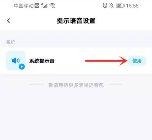 百度网盘怎么设置消息提醒？百度网盘设置消息提醒步骤流程