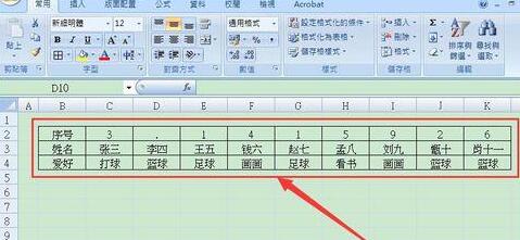 Excel横排表格变为竖排的操作方法
