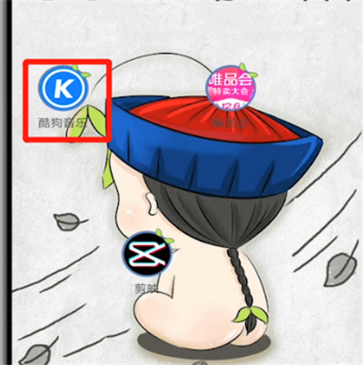 酷狗音乐关闭青少年模式的方法步骤