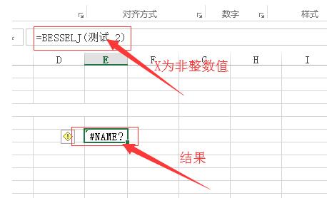 Excel使用BESSELJ函数的操作方法