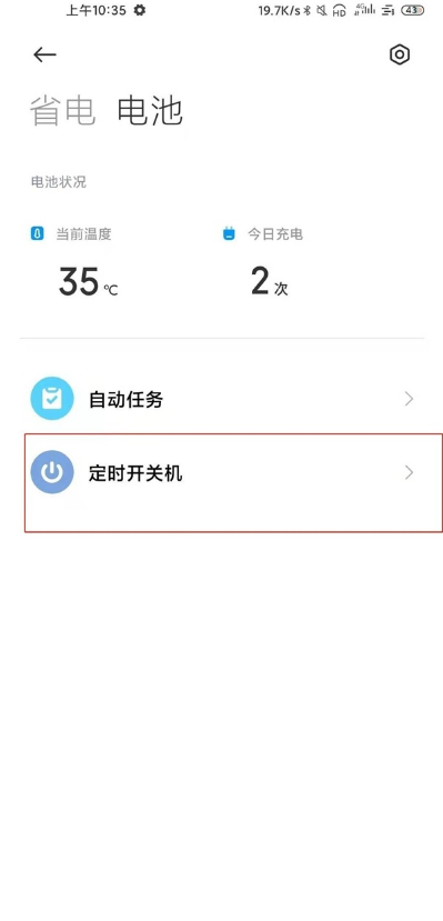 小米11pro怎样查看电池温度?小米11pro查看电池温度方法