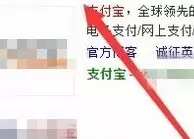 支付宝子账户申请的方法教程