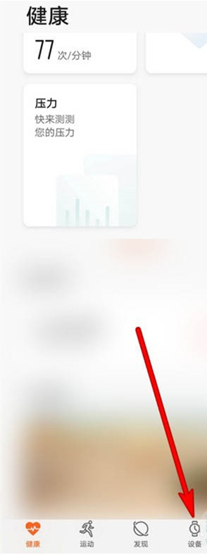 华为gt2抬腕亮屏如何设置 华为gt2抬腕亮屏设置教程介绍