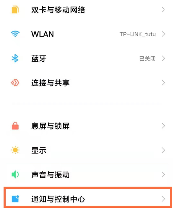 小米11怎么显示电量百分比 小米11显示电量百分比的方法