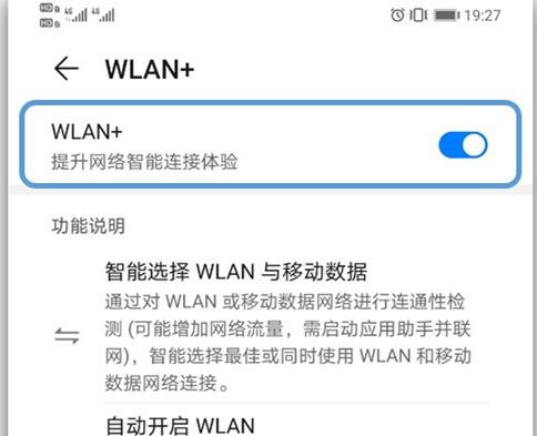 荣耀v30pro禁止wifi和移动数据同时打开的操作步骤