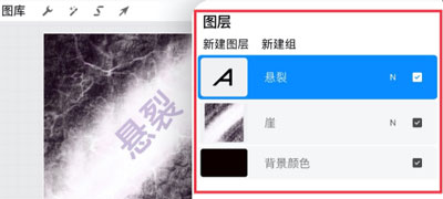 Procreate多选图层如何删除?Procreate多选图层删除教程