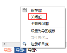 MindMapper管理文件的简单方法