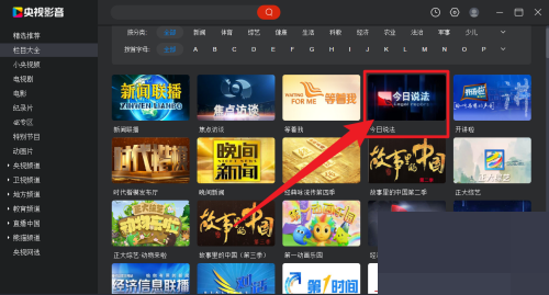 央视影音怎么退出精简模式？央视影音退出精简模式教程