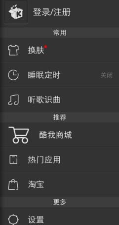 酷我音乐一键清除缓存的详细步骤