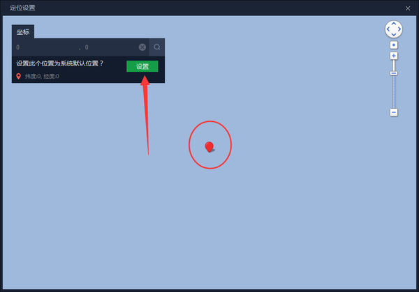腾讯手游助手中使用定位功能的操作步骤